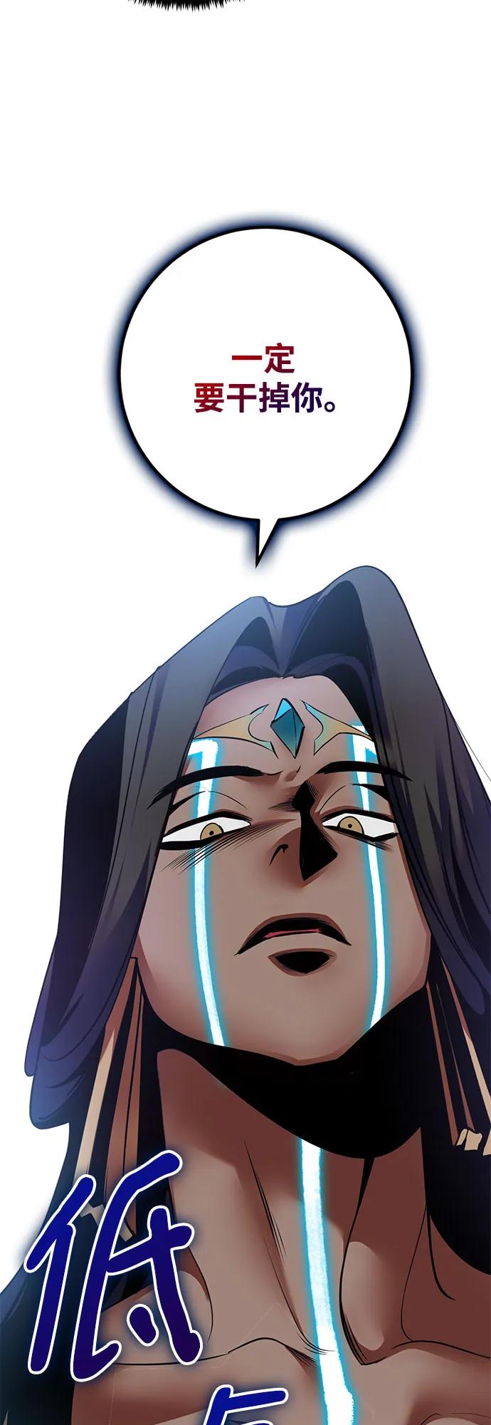 重生最强玩家 - [第179话] 悖逆（3） - 第48张图