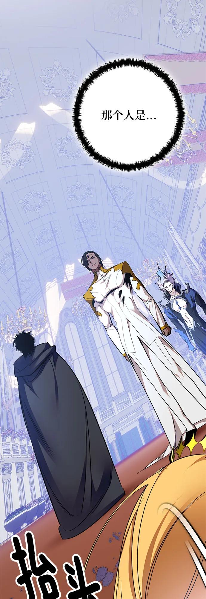 重生最强玩家 - [第179话] 悖逆（3） - 第12张图