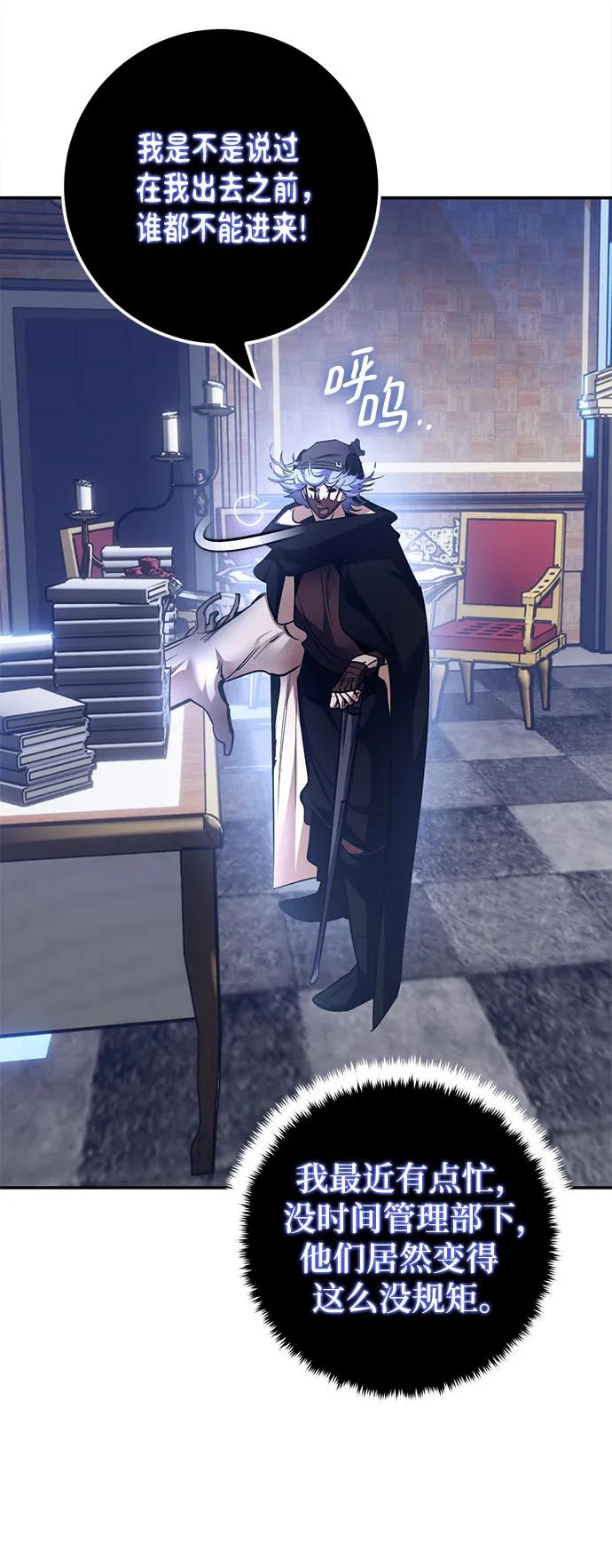 重生最强玩家 - [第185话] 魔界（6） - 第9张图