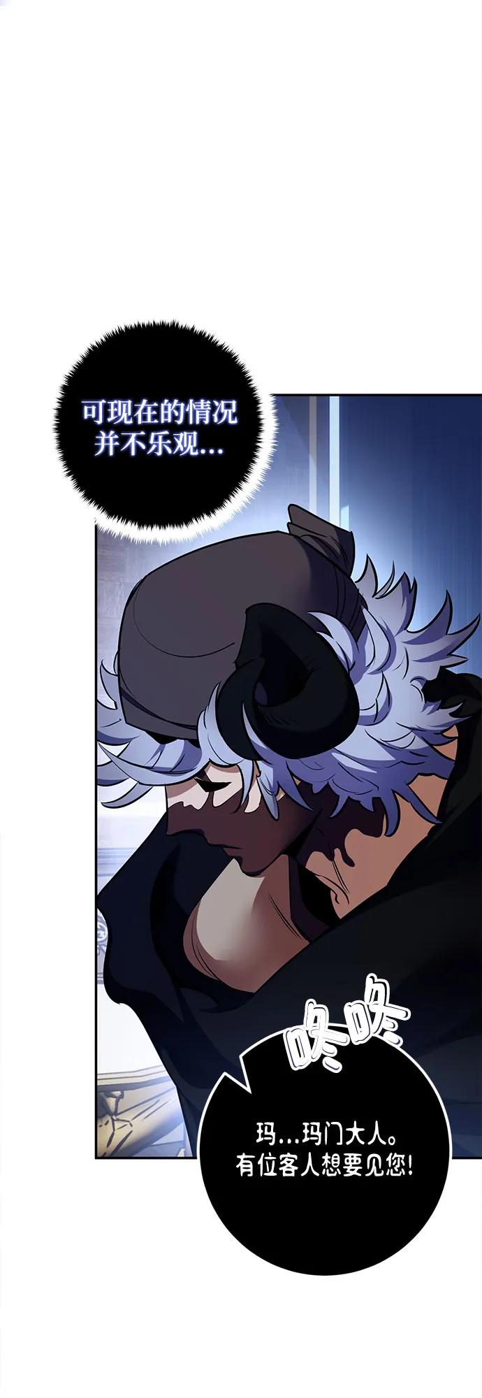 重生最强玩家 - [第185话] 魔界（6） - 第8张图