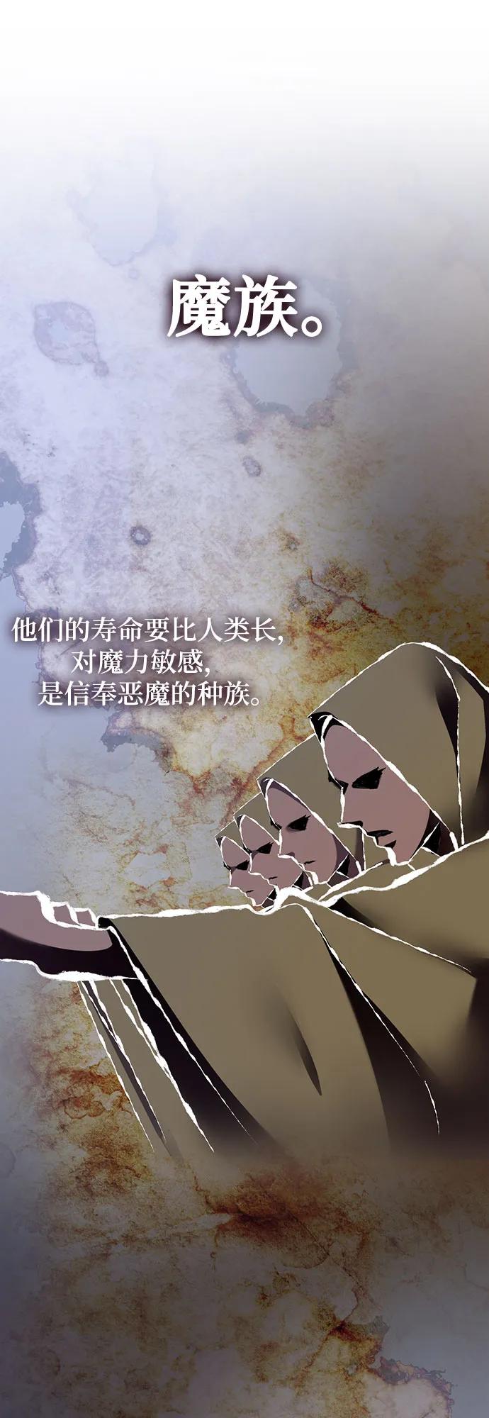 重生最强玩家 - [第185话] 魔界（6） - 第2张图