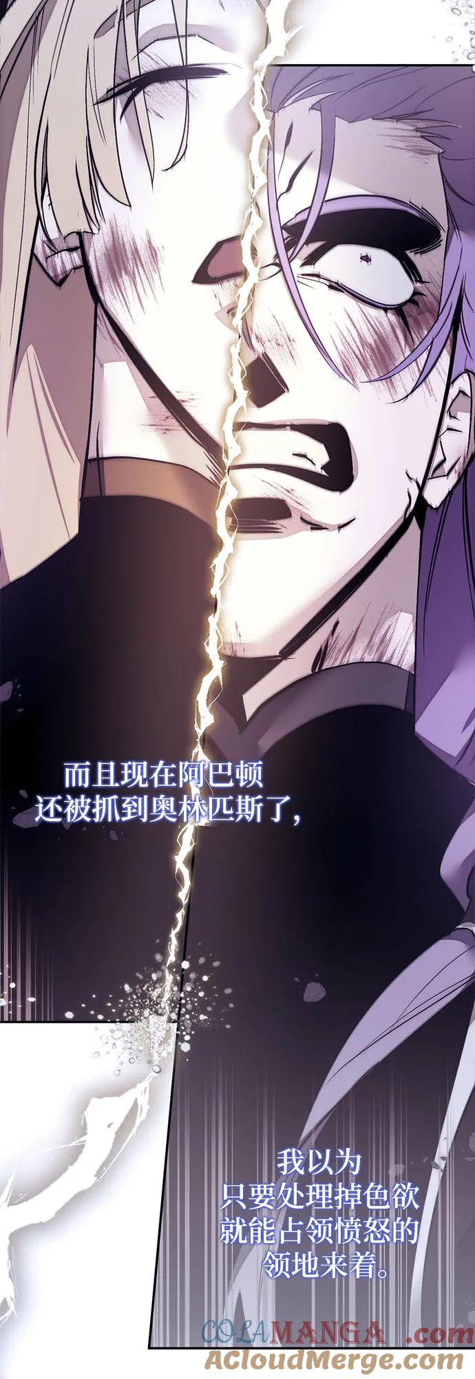 重生最强玩家 - [第185话] 魔界（6） - 第7张图