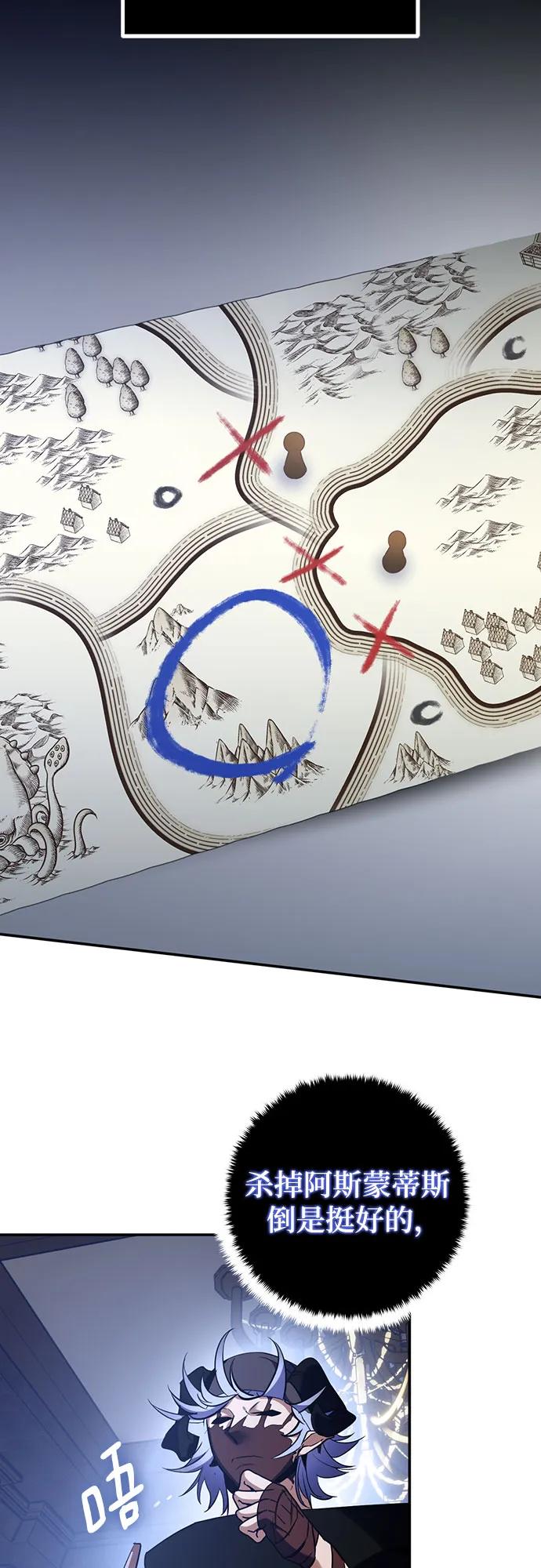 重生最强玩家 - [第185话] 魔界（6） - 第5张图