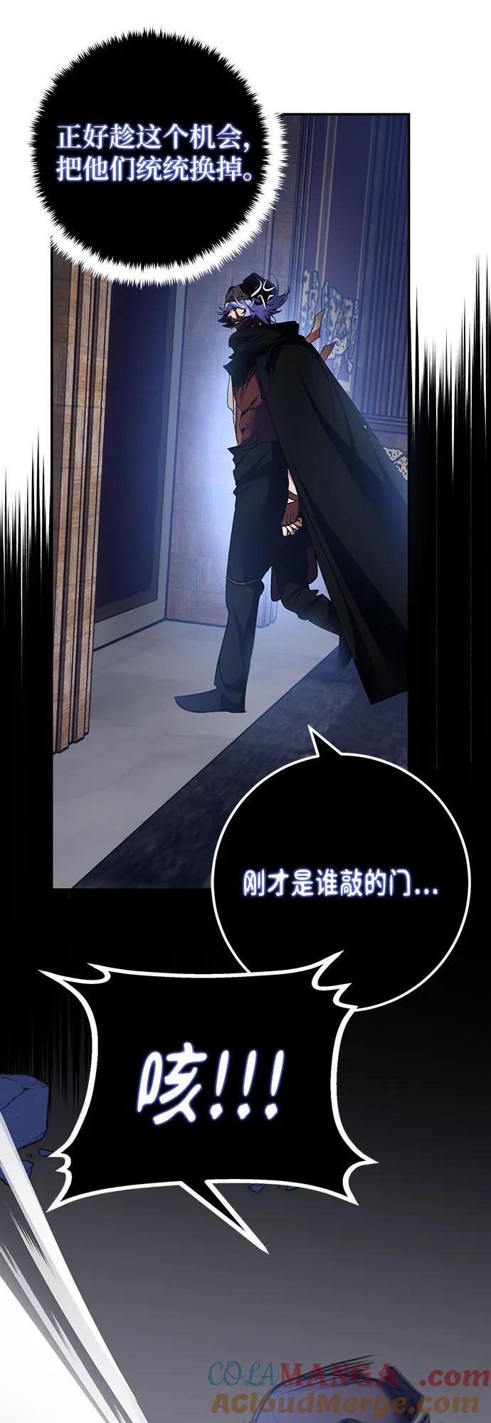 重生最强玩家 - [第185话] 魔界（6） - 第10张图