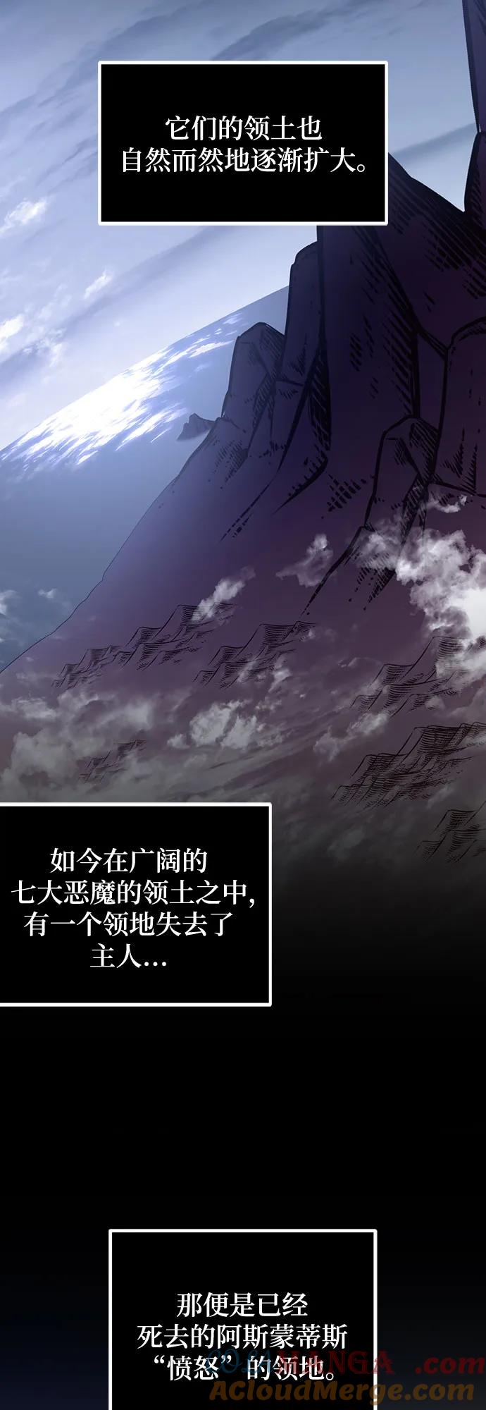 重生最强玩家 - [第185话] 魔界（6） - 第4张图