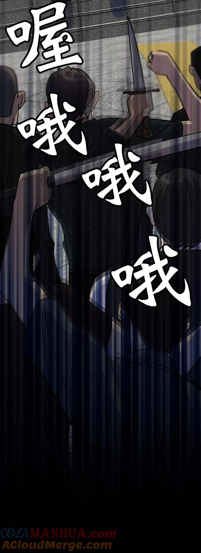 重生最强玩家 - [第18话] 谦让的美德（3） - 第43张图