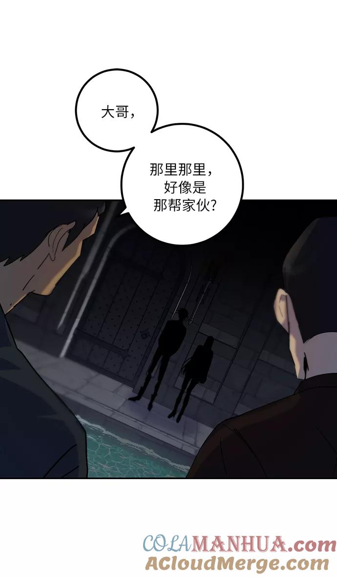 重生最强玩家 - [第18话] 谦让的美德（3） - 第46张图