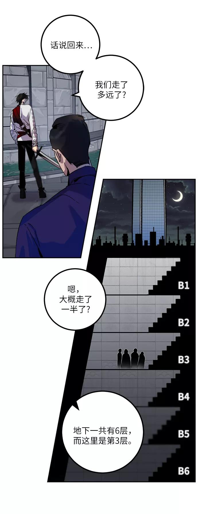 重生最强玩家 - [第18话] 谦让的美德（3） - 第17张图