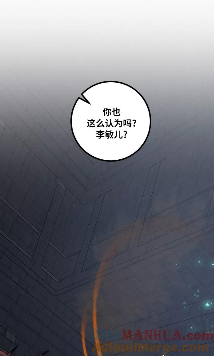 重生最强玩家 - [第18话] 谦让的美德（3） - 第52张图