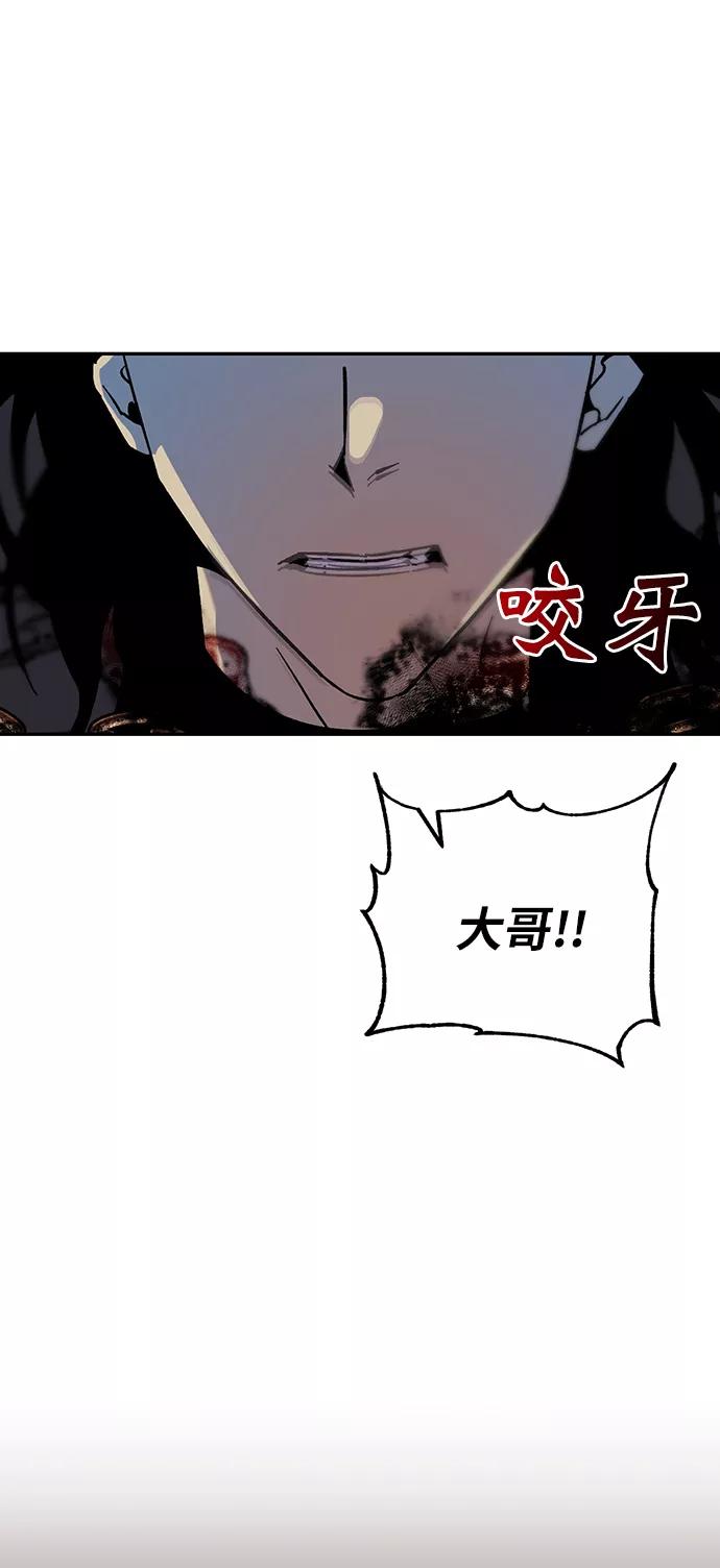 重生最强玩家 - [第18话] 谦让的美德（3） - 第26张图