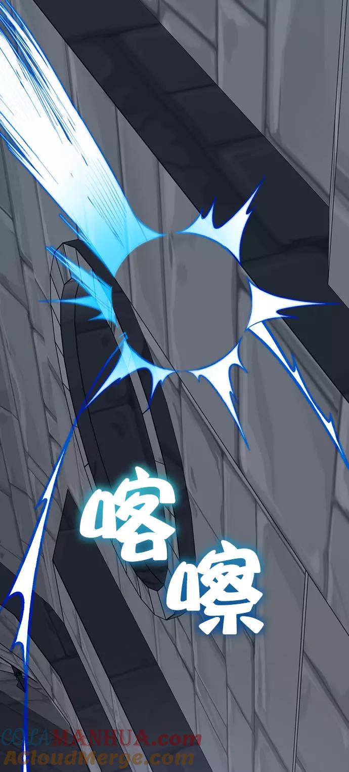 重生最强玩家 - [第18话] 谦让的美德（3） - 第13张图