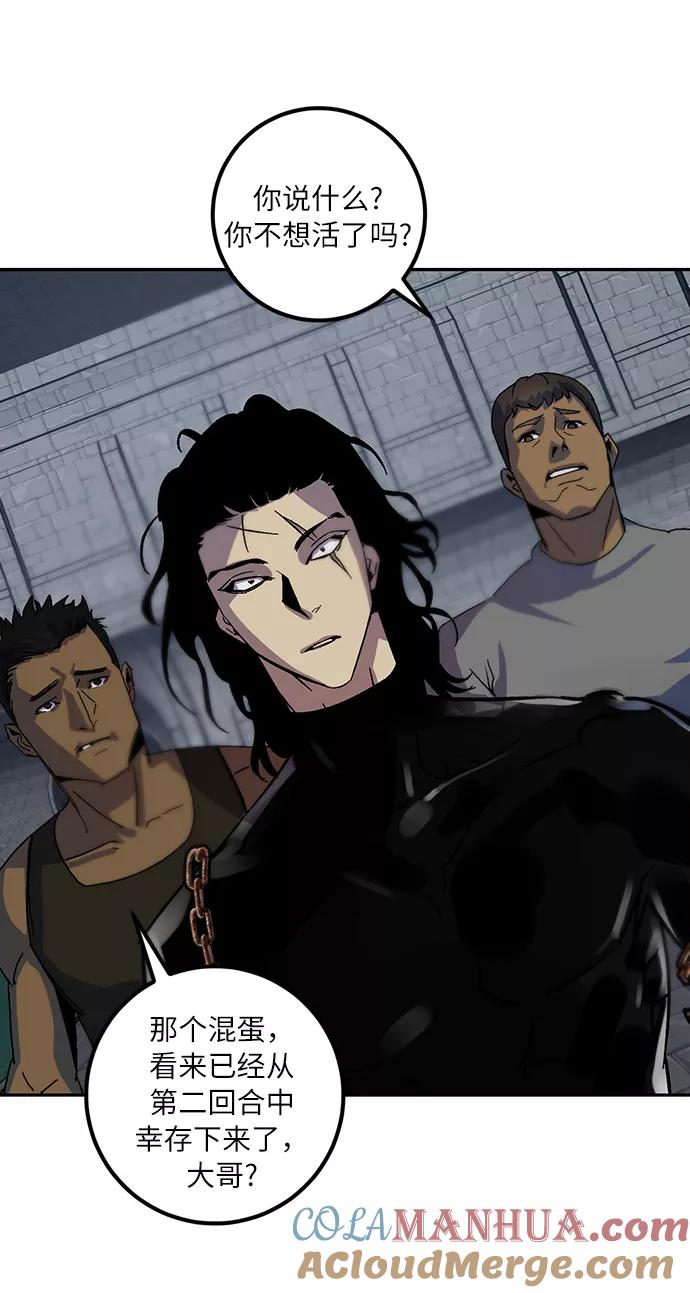 重生最强玩家 - [第18话] 谦让的美德（3） - 第49张图