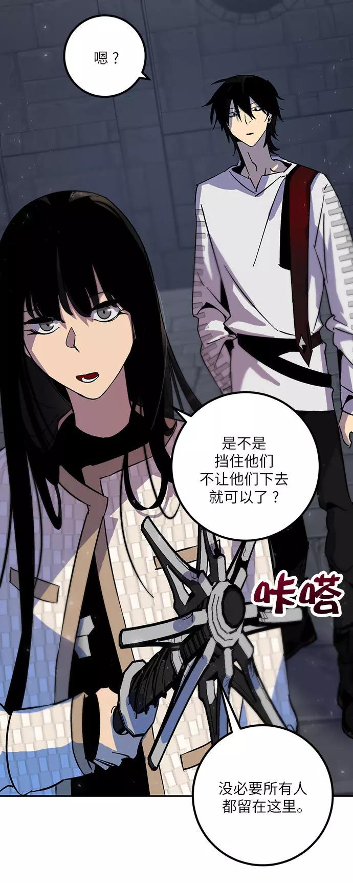 重生最强玩家 - [第18话] 谦让的美德（3） - 第62张图