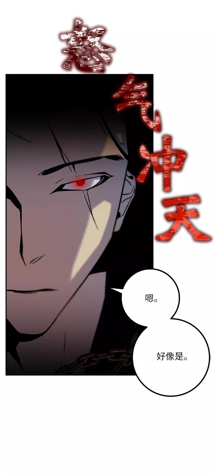 重生最强玩家 - [第18话] 谦让的美德（3） - 第47张图