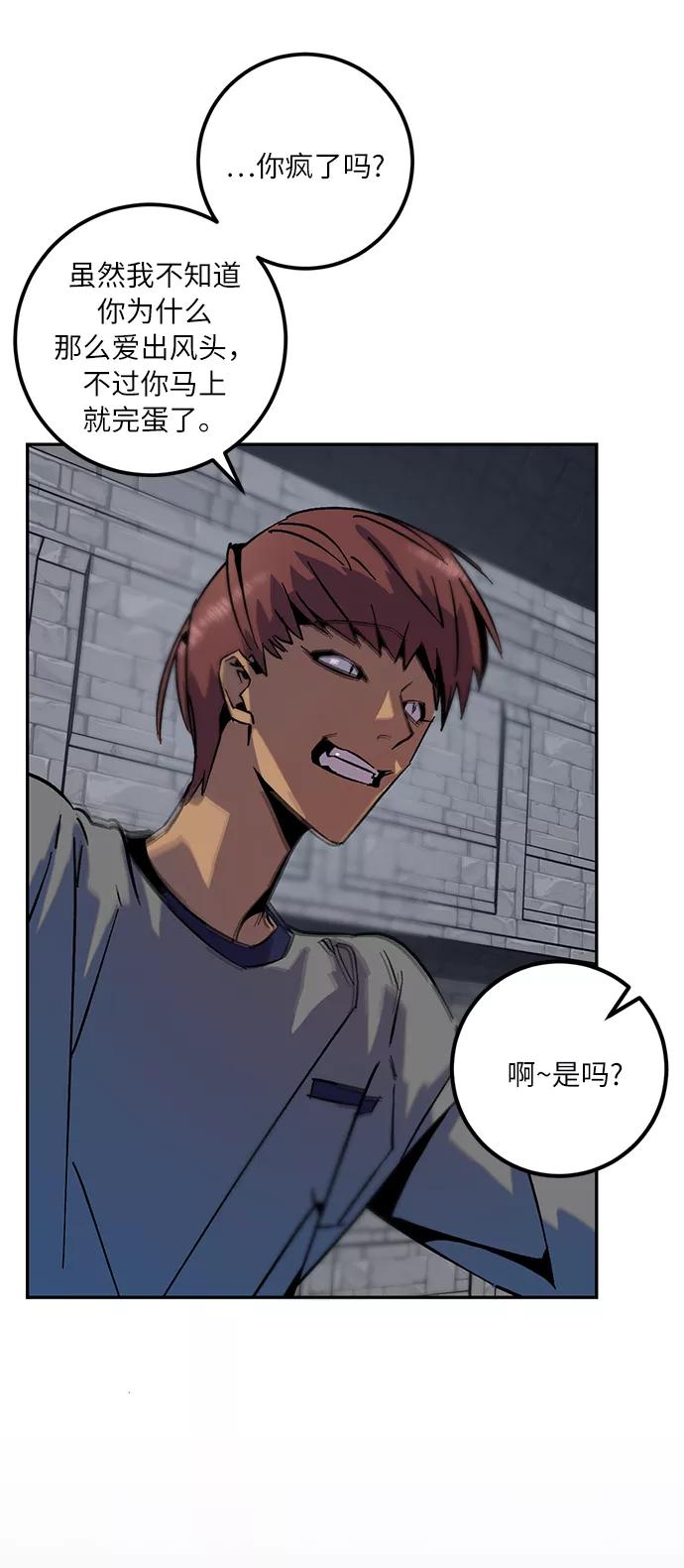 重生最强玩家 - [第18话] 谦让的美德（3） - 第51张图