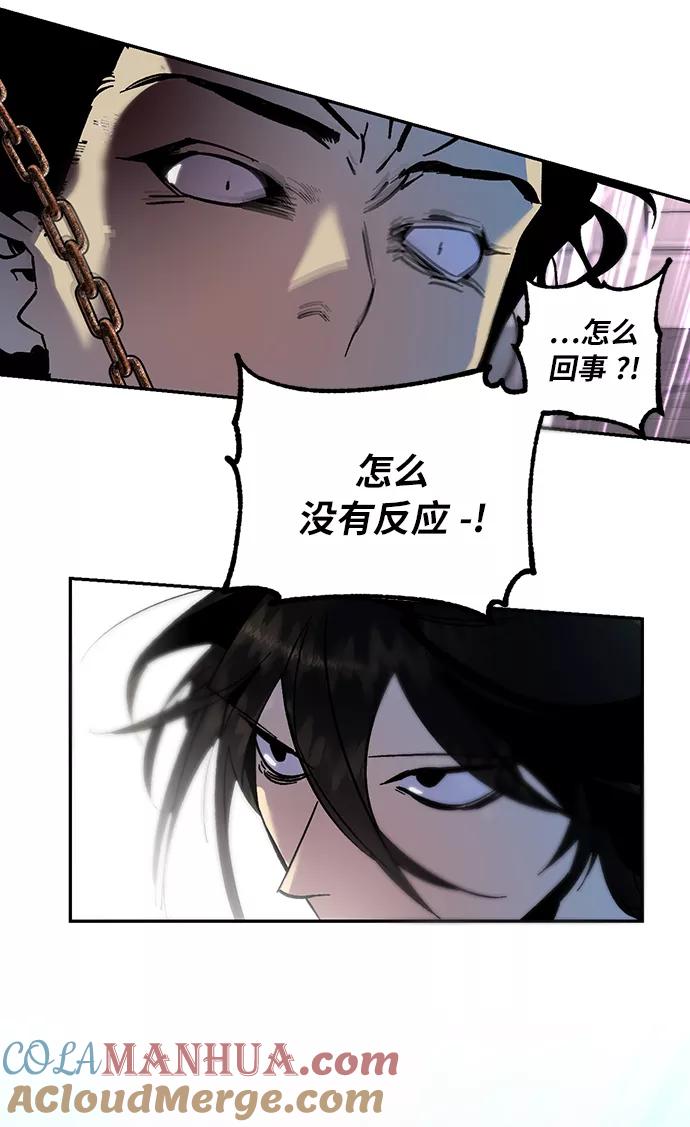 重生最强玩家 - [第18话] 谦让的美德（3） - 第70张图