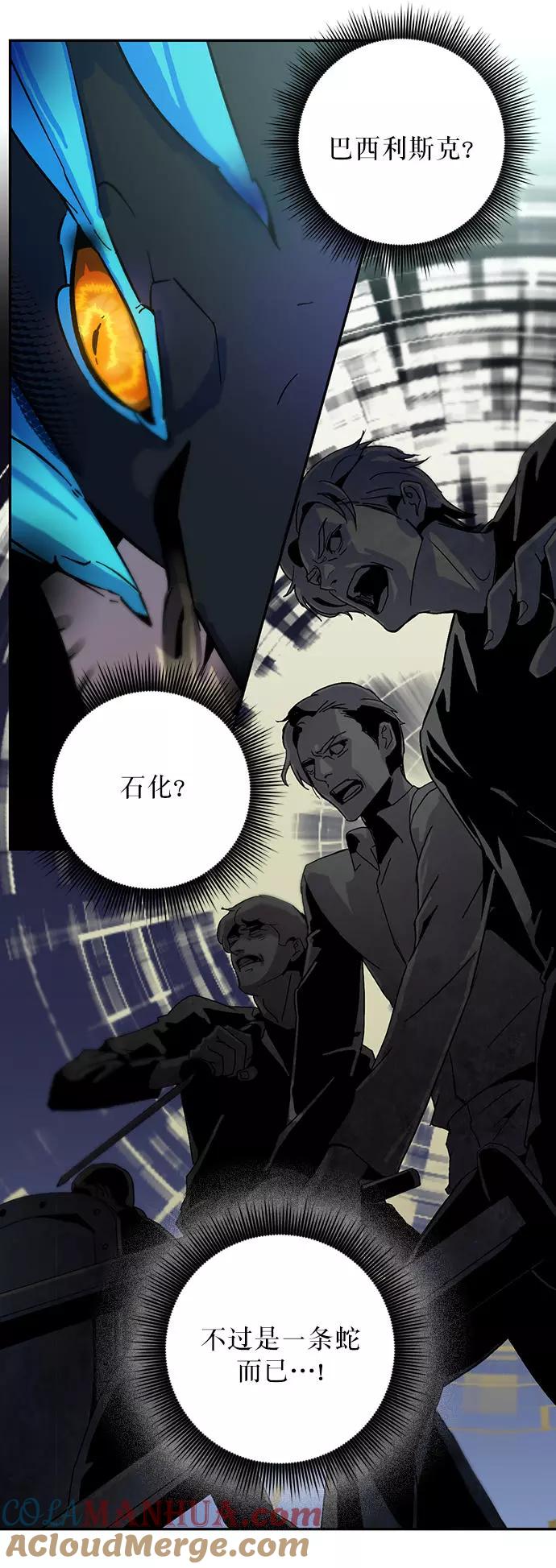 重生最强玩家 - [第18话] 谦让的美德（3） - 第25张图