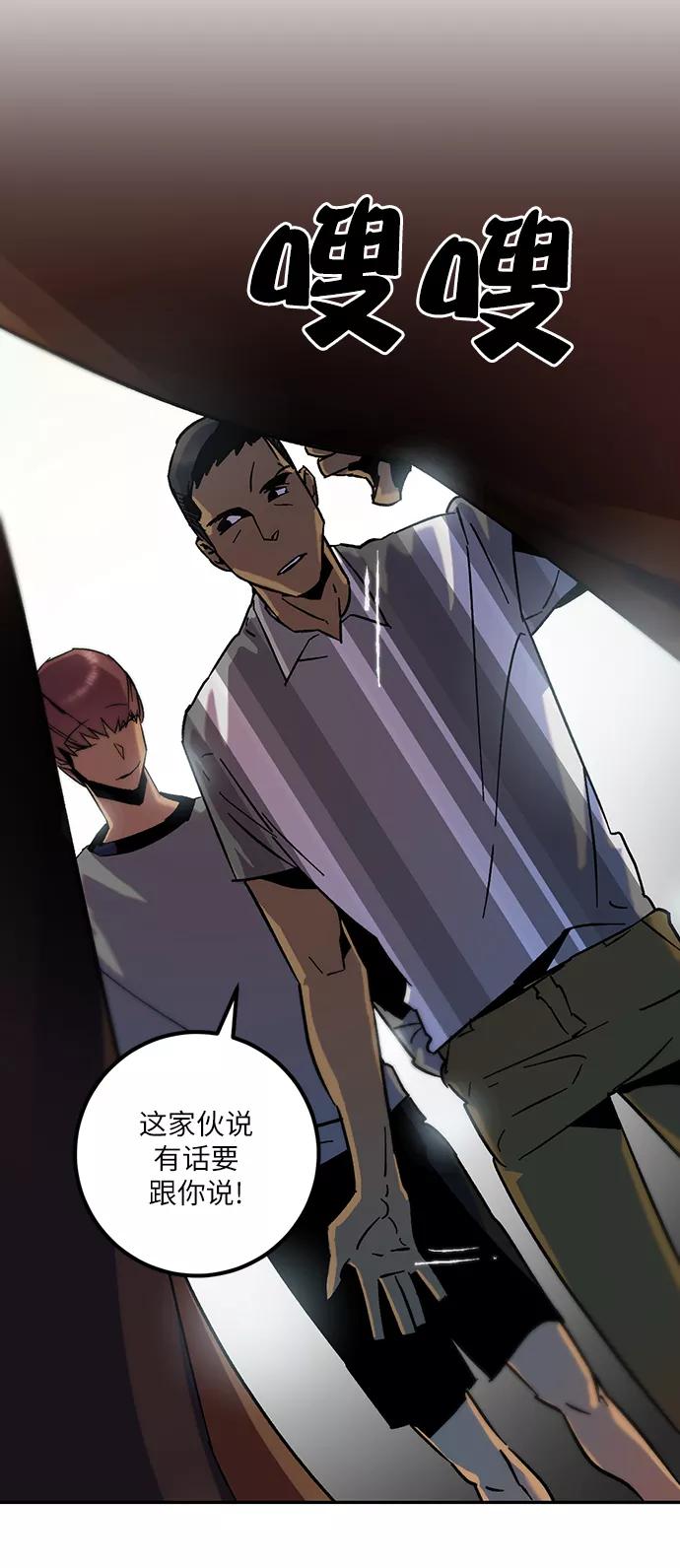 重生最强玩家 - [第18话] 谦让的美德（3） - 第27张图