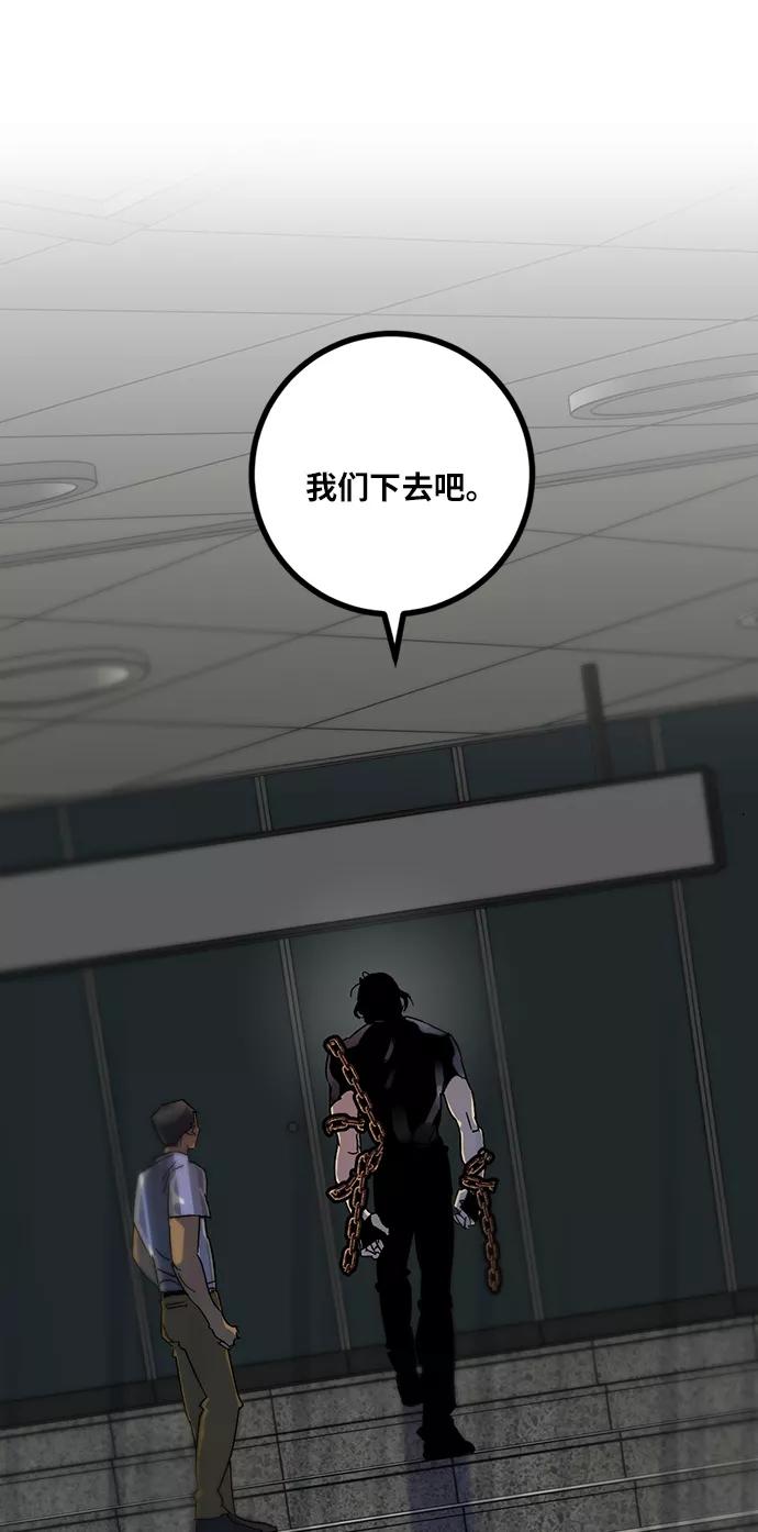 重生最强玩家 - [第18话] 谦让的美德（3） - 第42张图