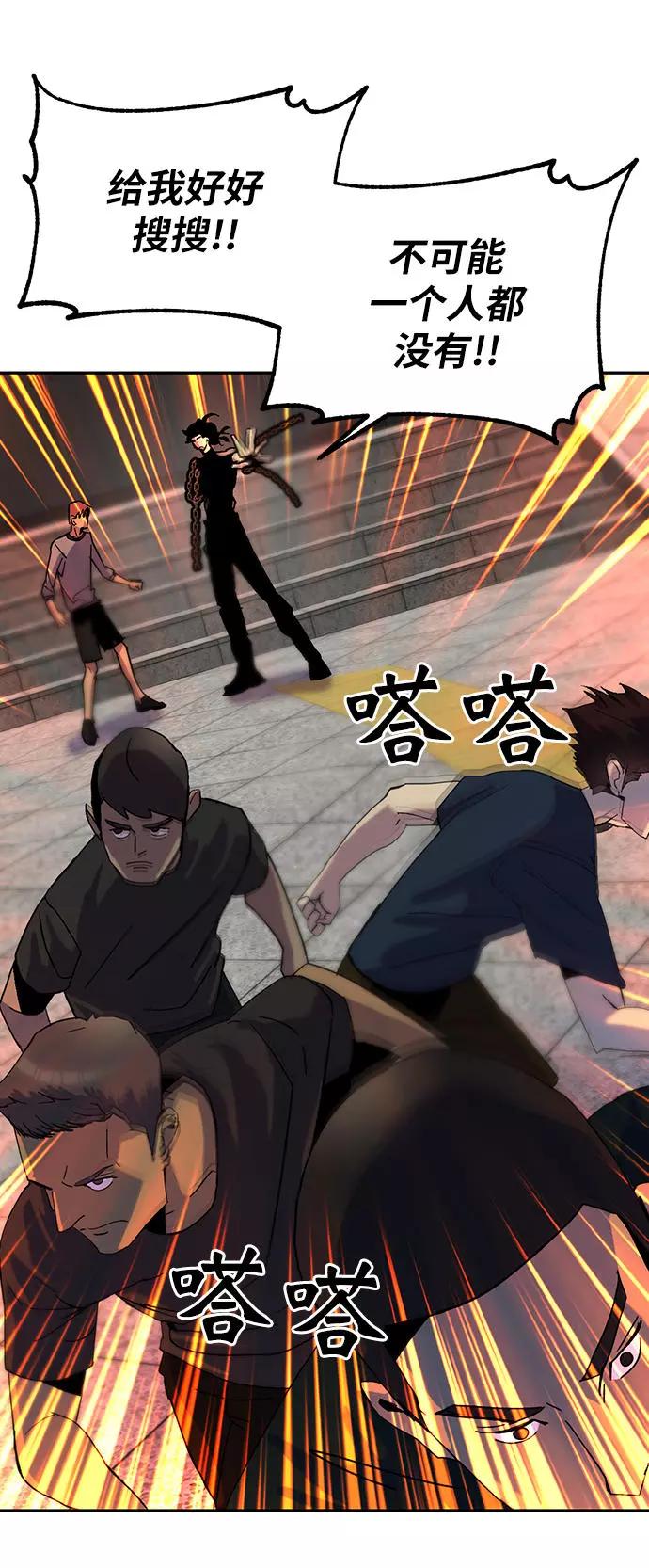 重生最强玩家 - [第18话] 谦让的美德（3） - 第38张图