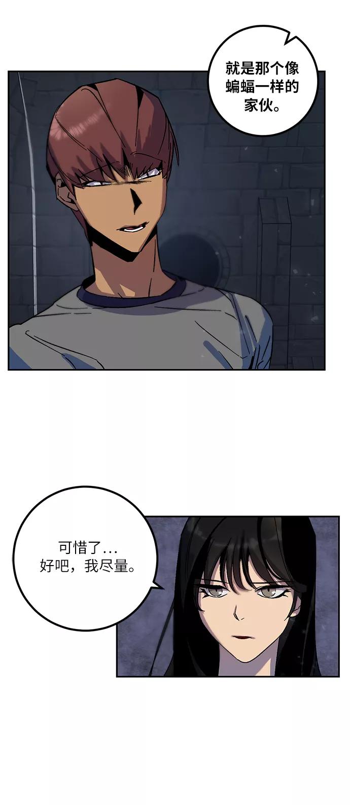 重生最强玩家 - [第18话] 谦让的美德（3） - 第66张图