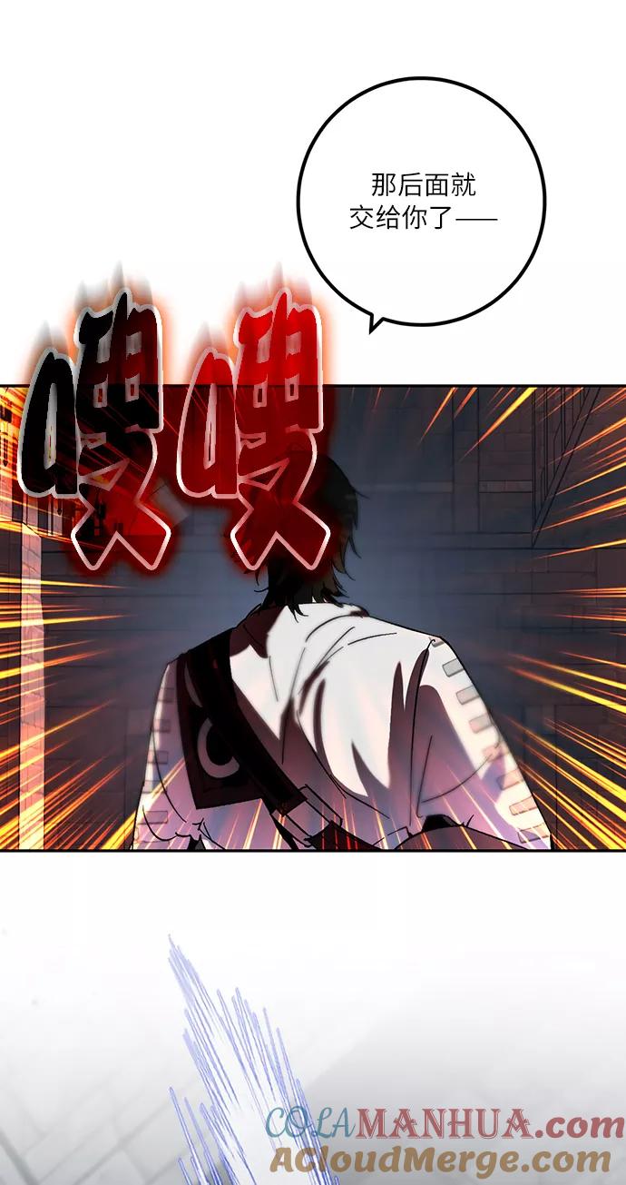 重生最强玩家 - [第18话] 谦让的美德（3） - 第67张图