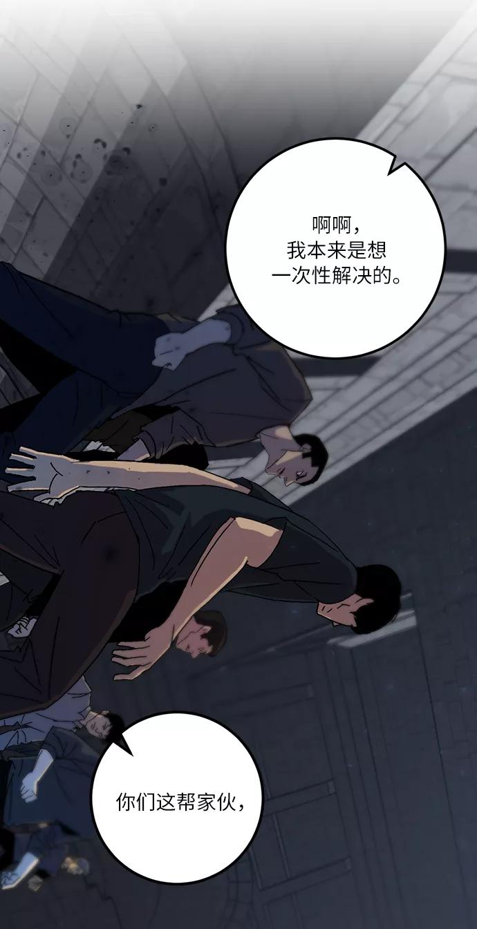 重生最强玩家 - [第18话] 谦让的美德（3） - 第56张图