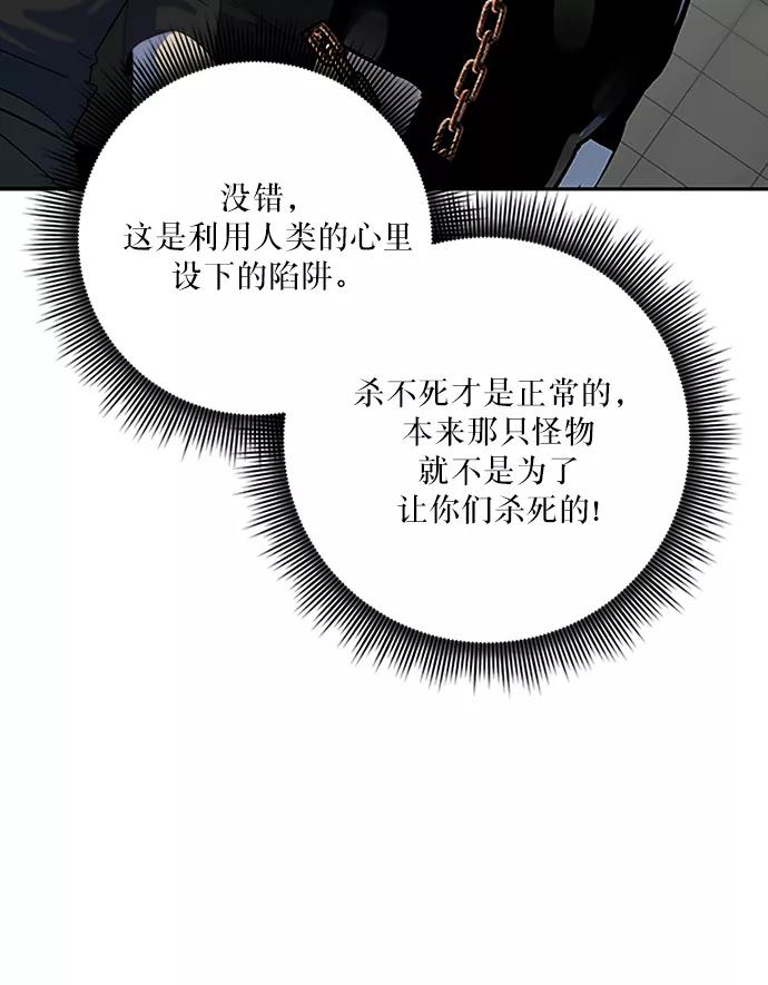 重生最强玩家 - [第18话] 谦让的美德（3） - 第32张图