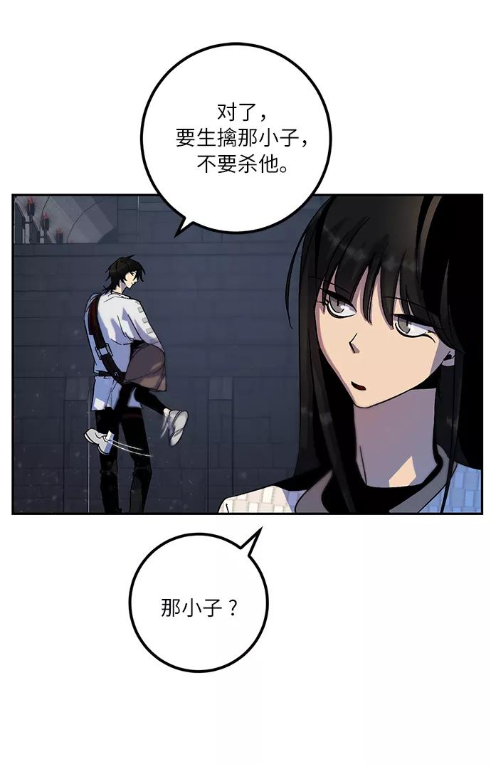 重生最强玩家 - [第18话] 谦让的美德（3） - 第65张图