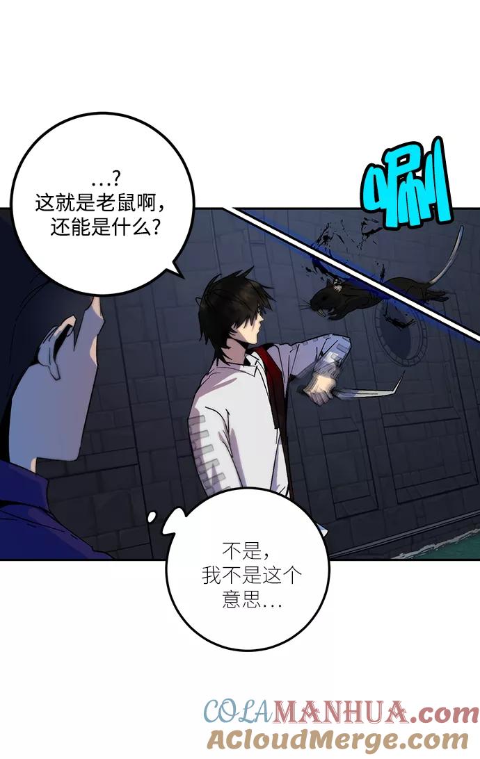 重生最强玩家 - [第18话] 谦让的美德（3） - 第16张图