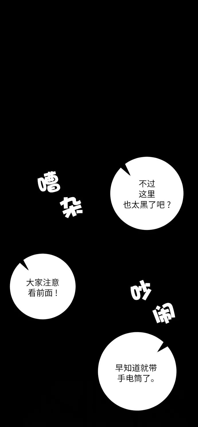 重生最强玩家 - [第18话] 谦让的美德（3） - 第44张图