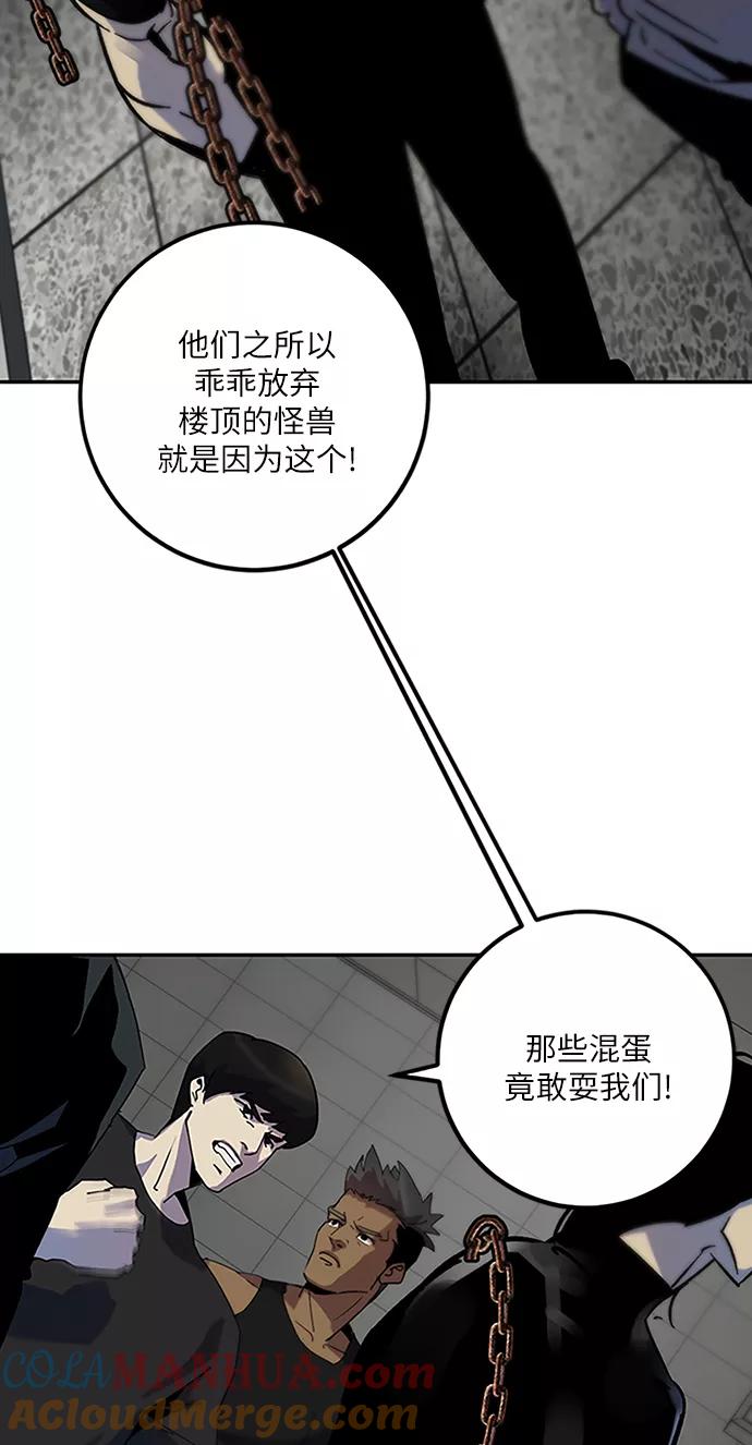 重生最强玩家 - [第18话] 谦让的美德（3） - 第31张图