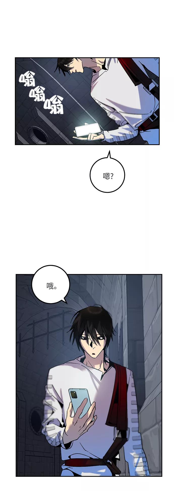 重生最强玩家 - [第18话] 谦让的美德（3） - 第18张图