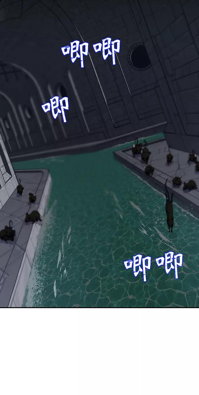 重生最强玩家 - [第18话] 谦让的美德（3） - 第2张图