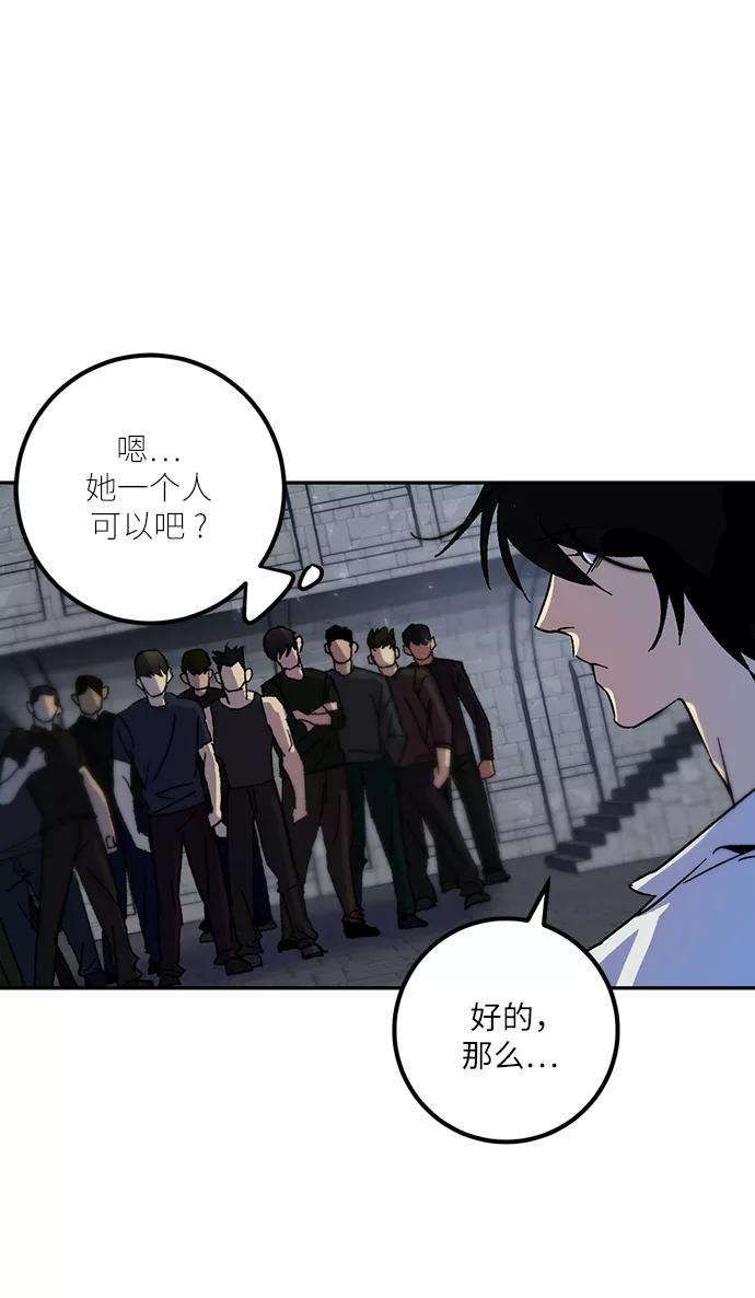 重生最强玩家 - [第18话] 谦让的美德（3） - 第63张图