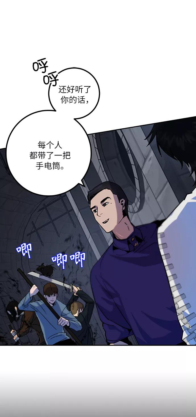 重生最强玩家 - [第18话] 谦让的美德（3） - 第5张图