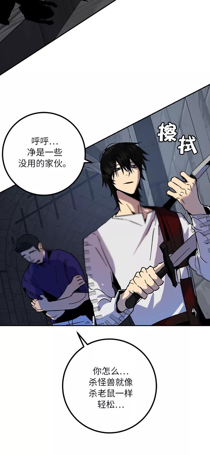 重生最强玩家 - [第18话] 谦让的美德（3） - 第15张图