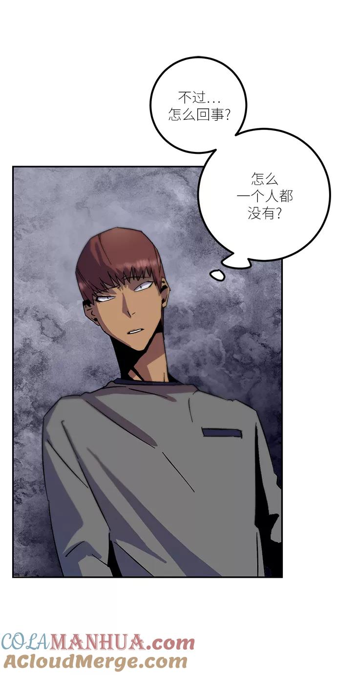 重生最强玩家 - [第18话] 谦让的美德（3） - 第37张图