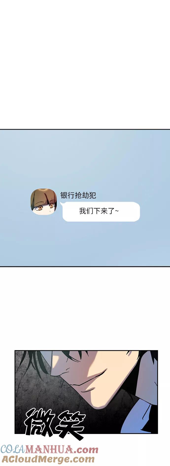 重生最强玩家 - [第18话] 谦让的美德（3） - 第19张图