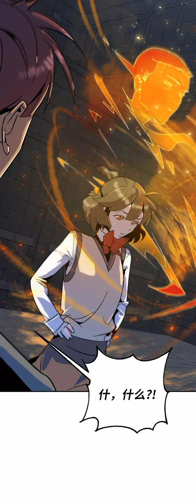 重生最强玩家 - [第18话] 谦让的美德（3） - 第53张图