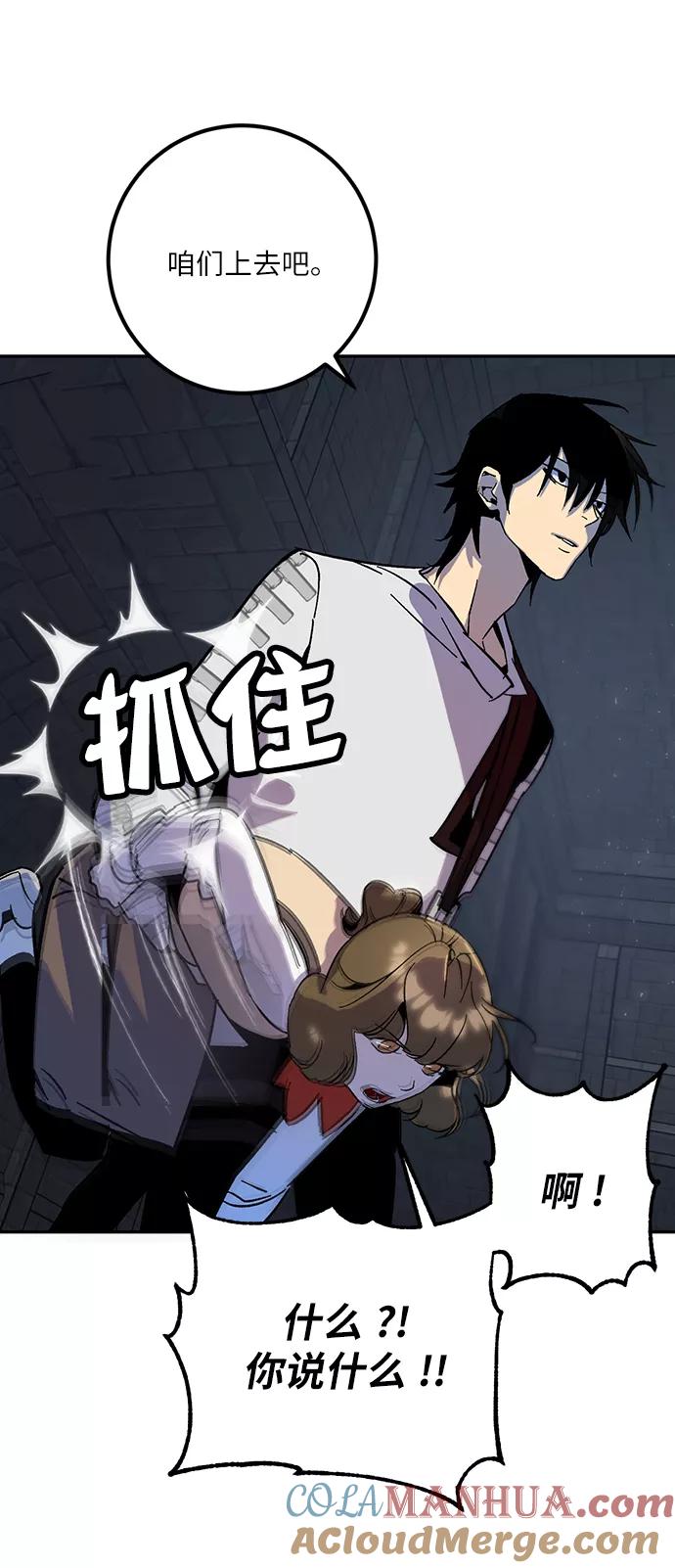 重生最强玩家 - [第18话] 谦让的美德（3） - 第64张图