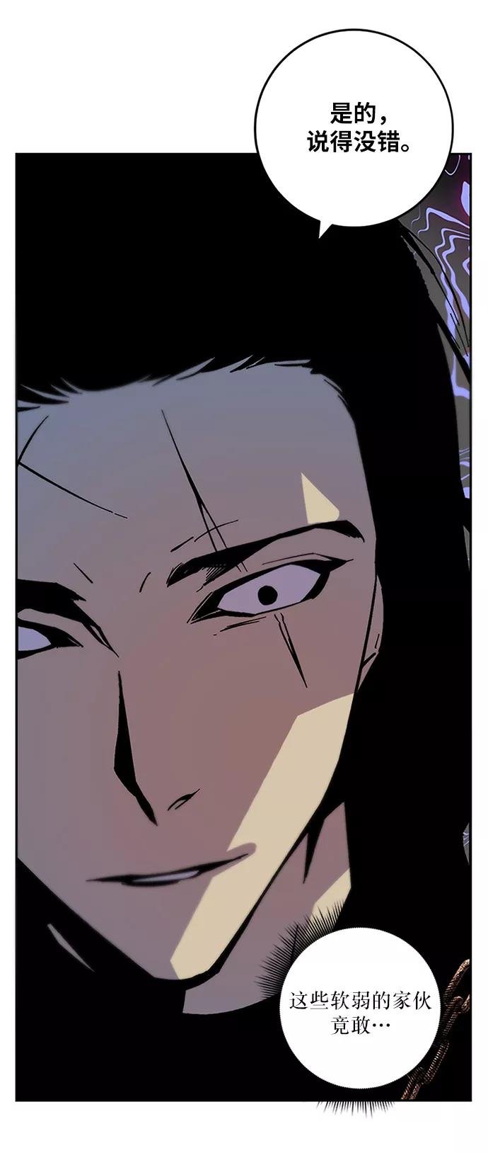 重生最强玩家 - [第18话] 谦让的美德（3） - 第33张图