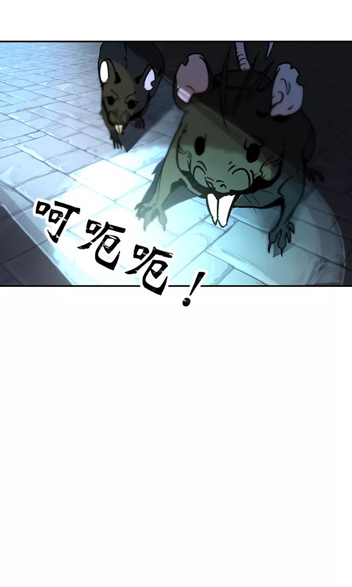 重生最强玩家 - [第18话] 谦让的美德（3） - 第3张图