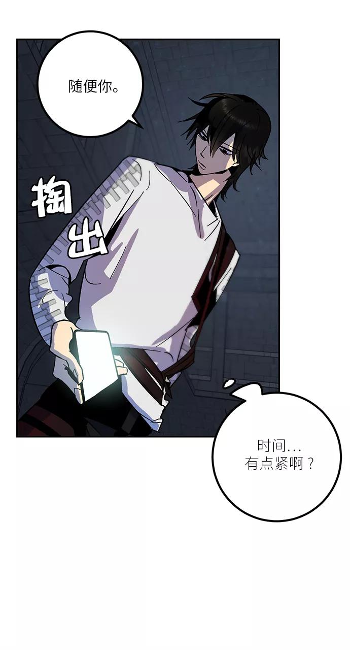 重生最强玩家 - [第18话] 谦让的美德（3） - 第60张图