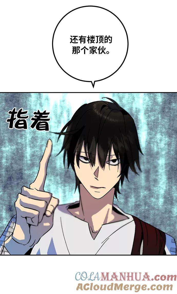 重生最强玩家 - [第18话] 谦让的美德（3） - 第58张图