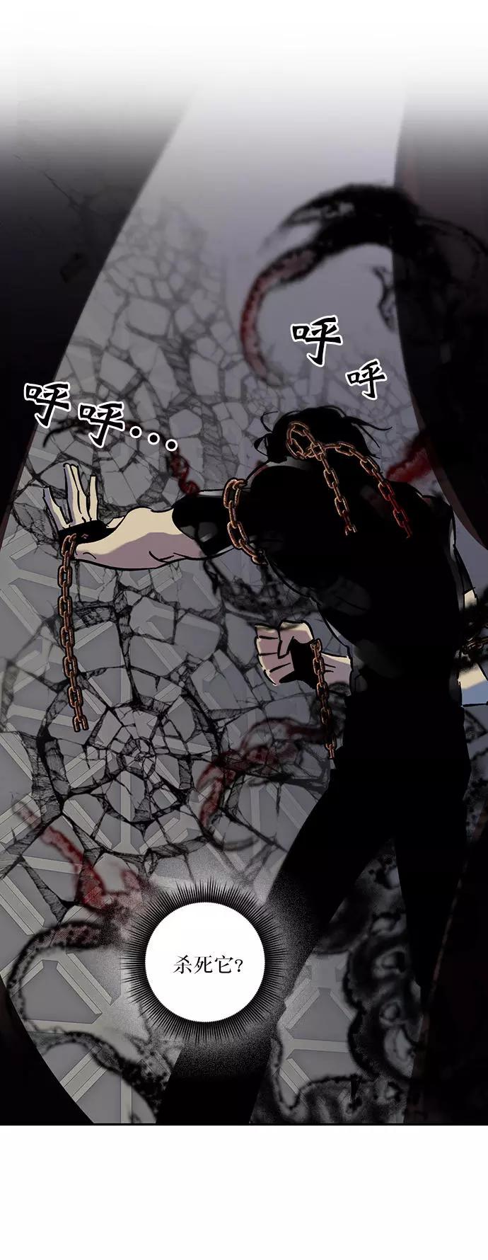 重生最强玩家 - [第18话] 谦让的美德（3） - 第23张图