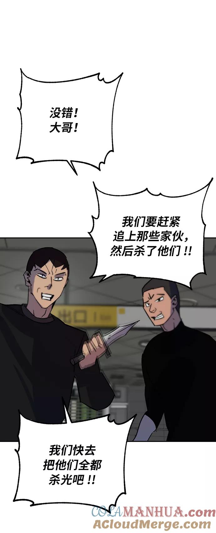 重生最强玩家 - [第18话] 谦让的美德（3） - 第40张图