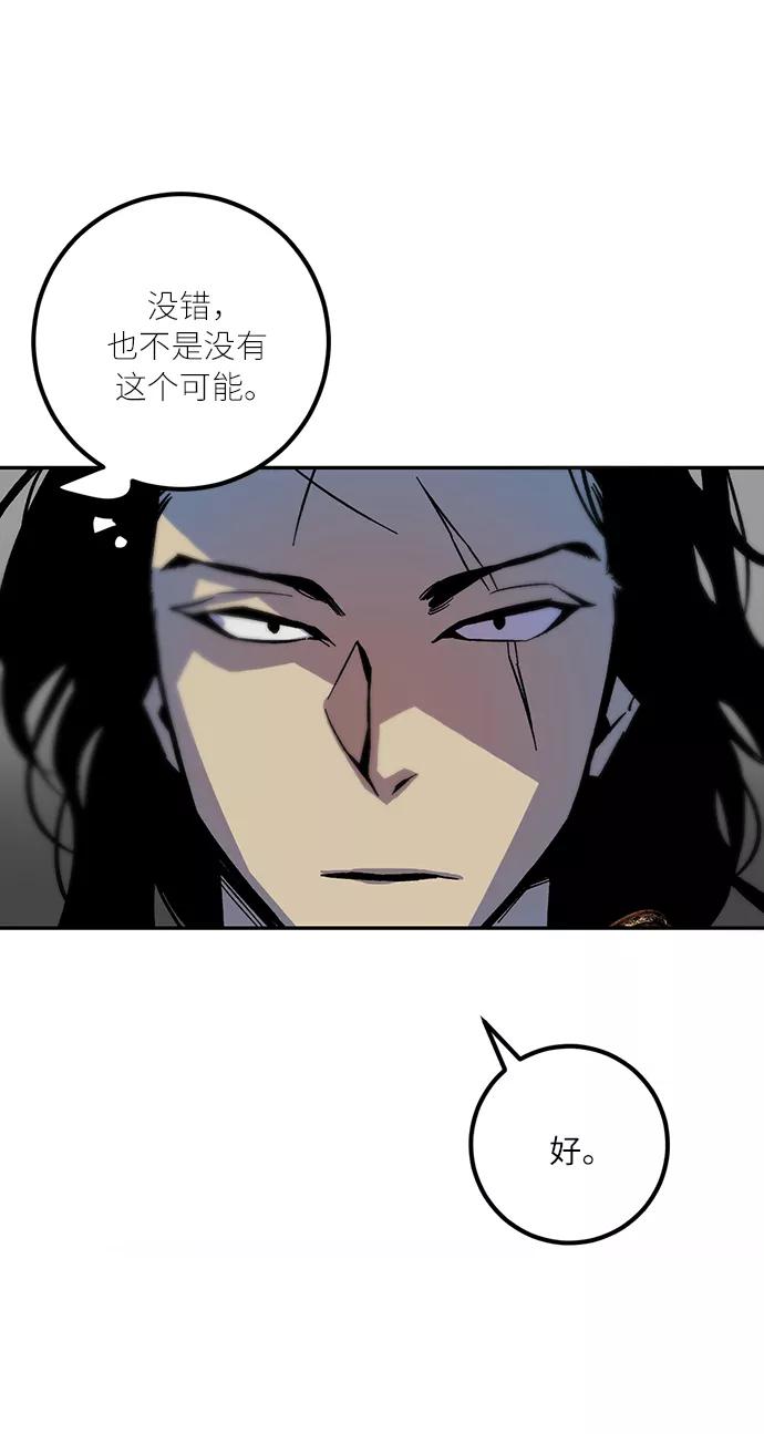 重生最强玩家 - [第18话] 谦让的美德（3） - 第41张图