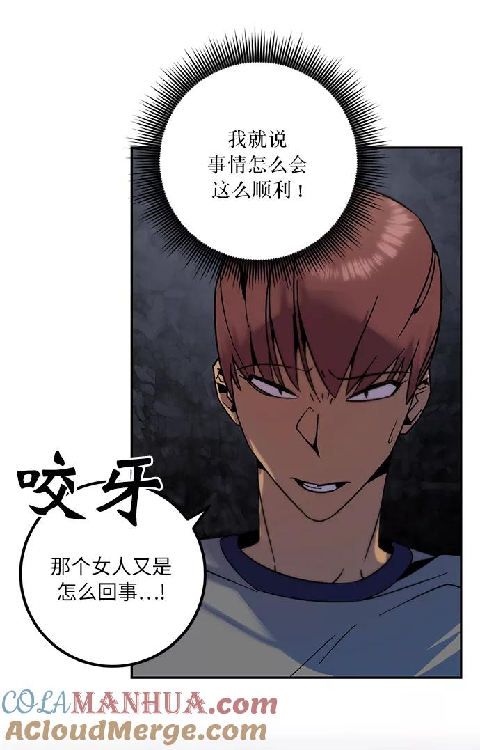 重生最强玩家 - [第18话] 谦让的美德（3） - 第55张图