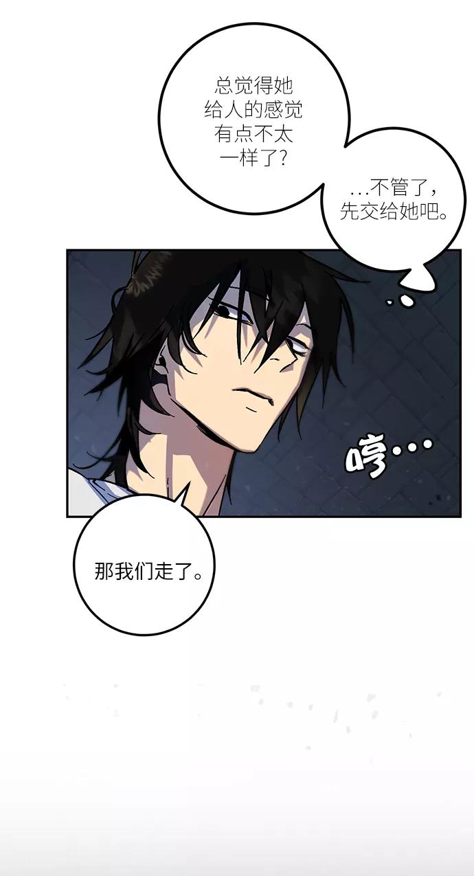 重生最强玩家 - [第18话] 谦让的美德（3） - 第75张图